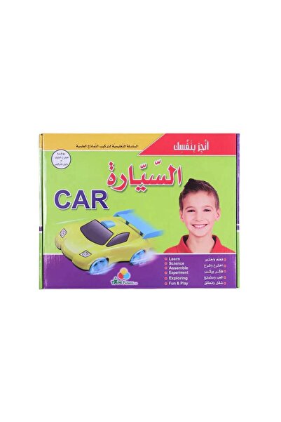 BOOKKIDS سلسلة أنجز بنفسك: السيارة