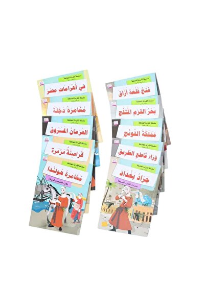 BOOKKIDS سلسلة الرحلات والمغامرة