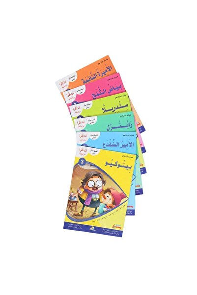 BOOKKIDS سلسلة أنا أقرأ أمرح وأتعلم (المستوى الثالث)