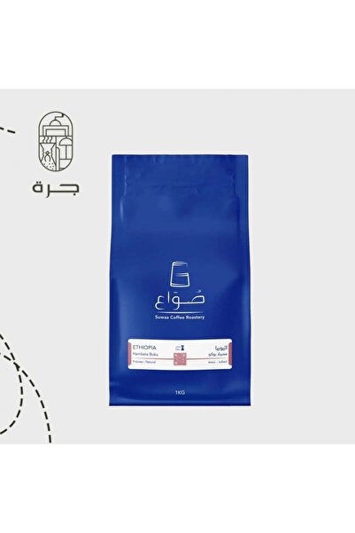 Solaf قهوة إثيوبيا هامبيلا بوكو ١ كجم قهوة خاصة ١٠٠٪ أرابيكا محمصة خفيفة من كيلووات روسترى