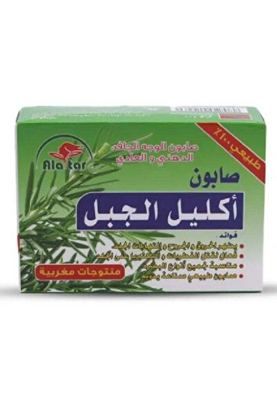 alatar صابونة العطار بالروزماري للوجه الجاف والدهني والعادي 100 جرام