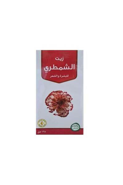 AL BARAKEH زيت شامتري للشعر والبشرة من معاصر البركة - 125 مل