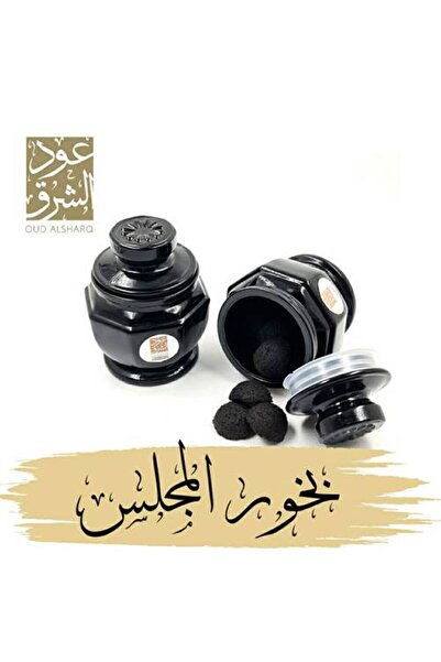 audalsharq بخور المجلس