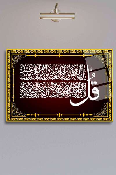 HMDS CONCEPT Pictură islamică pe sticlă cu versuri din Sufirul Iblisului 425