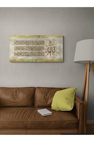ALAYRA International لوحة جدارية إسلامية لآية الكرسي (60×120 سم) - خط عربي، آ...
