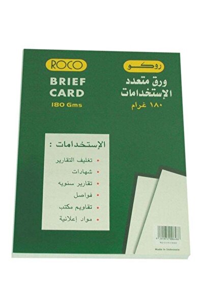 Roco ورق مقوى عادي بحجم A4