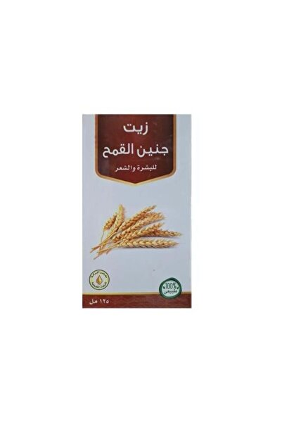 AL BARAKEH زيت جنين القمح للشعر والبشرة - معاصر البركة، 125 مل