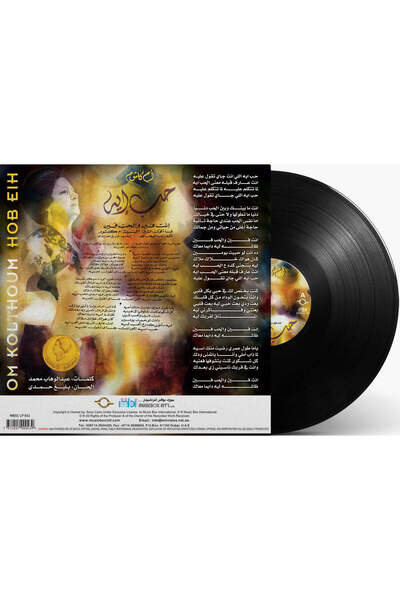 SUNDUS Om Kolthoum-Hob Eih (Vinyl LP)