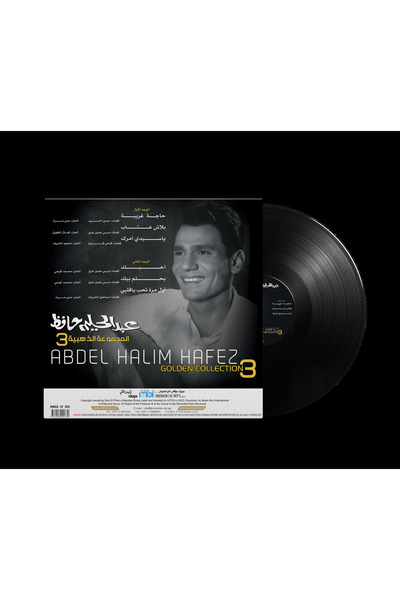 SUNDUS Abdel Halim Hafez-Golden Collection 3 (Vinyl LP)