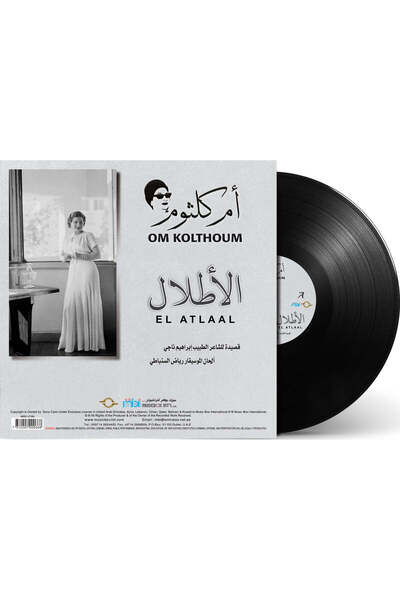 SUNDUS Om Kolthoum-El Atlal (Vinyl LP)