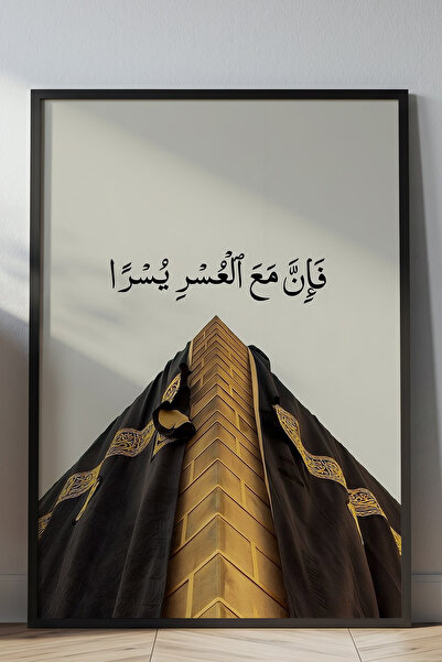 VERONİCA LİNE Dini Tablolar | Klasik İslami Sanat Tablosu | MDF UV Baskı | Ev...