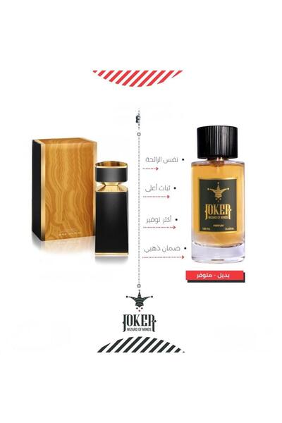 joker بديل عطر بلقاري تيقر حصري من عطور الجوكر 100مل
