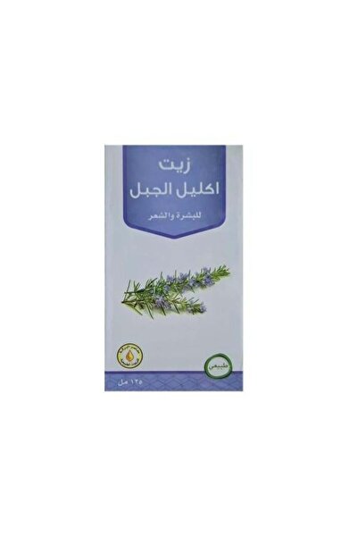 AL BARAKEH زيت إكليل الجبل للشعر والبشرة - معاصر البركة 125 مل