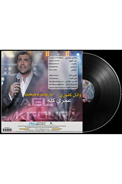 MUSIC BOX INTL Wael Kfoury - My Whole Life - Vinyl Record
