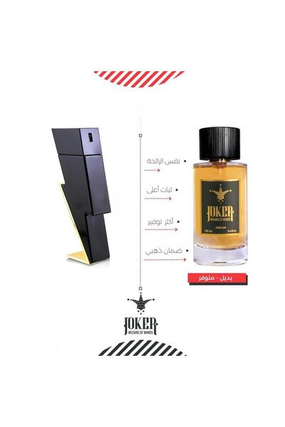 joker بديل عطر باد بوي من الجوكر