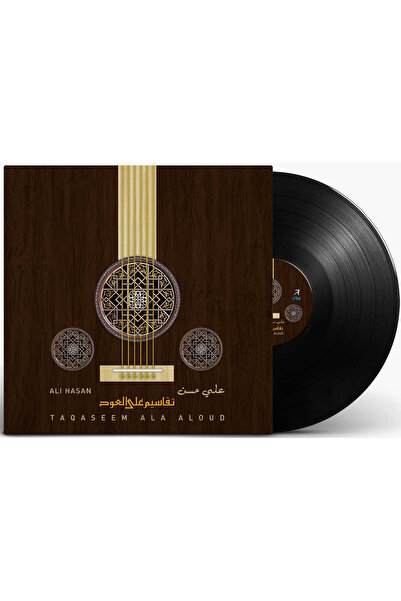 SUNDUS Oud Music from Ali Hassan playing all Maqams (Vinyl LP)