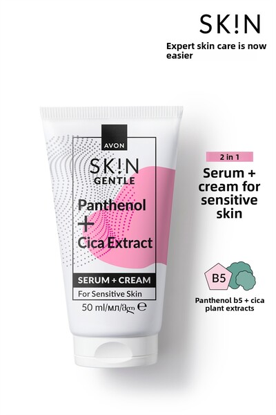 AVON كريم وجه فعال للبشرة الحساسة - 50 مل