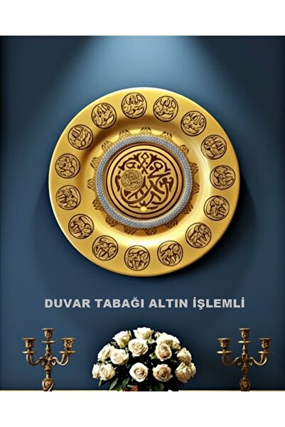 DECOSTYLE Ayet Yazılı Gold Dekorlu Duvar Tabağı - Lüks İslami Hat Sanatı Moti...
