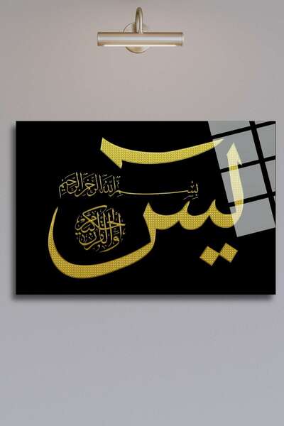 HMDS CONCEPT Pictură islamică pe sticlă cu Sura Yasin 410