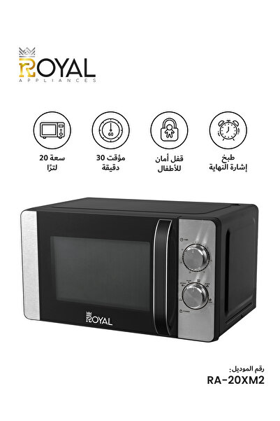 Royal فرن ميكروويف يدوي، 6 مستويات طاقة، مؤقت 30 دقيقة، قفل أمان للأطفال، 20 لترًا 700 وات Ra-20xm2 أسود