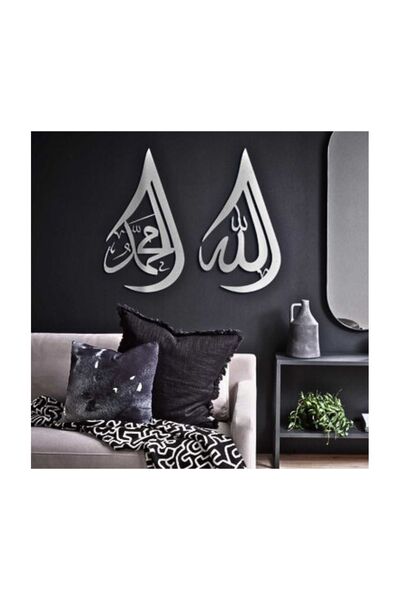 Numa Concept Salon Ofis Ve Antre İçin İslami Allah Muhammed 2'li Duvar Dekor ...