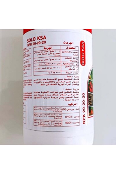 Solo 20-20-20 fertilizer - 1 kg