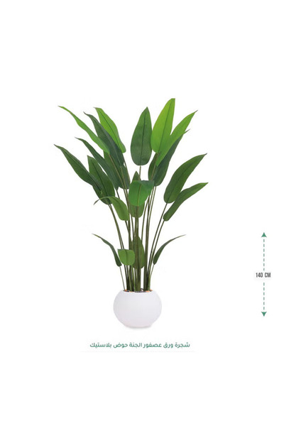 co arma Artificial Bird of Paradise Tree with Round Plastic Pot 140cm
