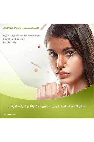 AVALON PHARMA Skin lightening, skin tone unification, and pigmentation reducing cream with natural ingredients of alpha arbutin and licorice - 30 g