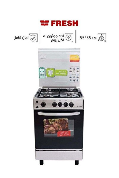 Fresh Gas Oven 4 Burners - 55CM - Stainless steel - FSC5555