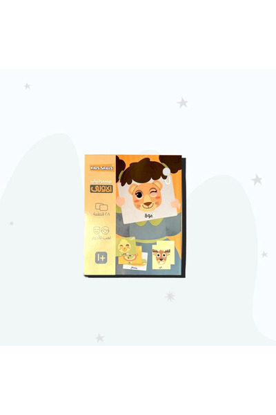 Masarra بطاقات تعلم الحروف العربية