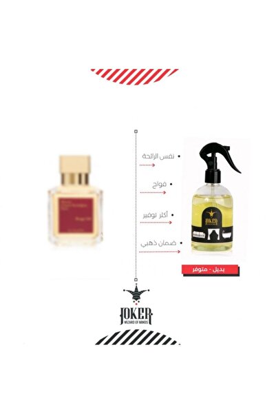 joker معطر السعادة للمفارش والمجالس والجو عطور الجوكر بكرات روج 265