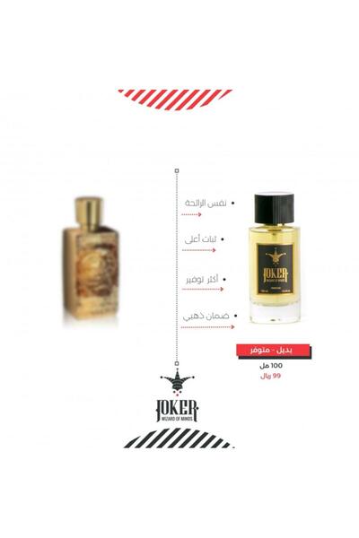 joker Oud Bouquet Eau de Fume - Joker Oud Alternative