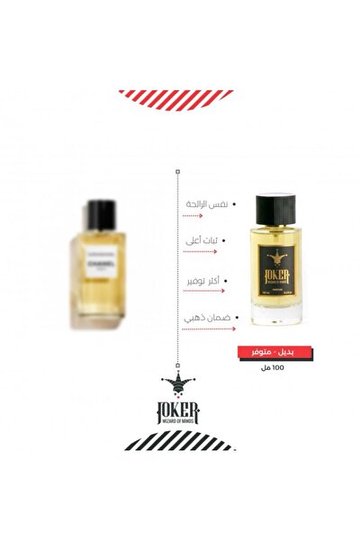 joker Coromandel Eau de Parfum - Coromandel by Joker