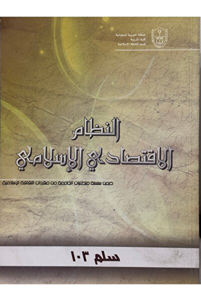 DAR Islamic economic system