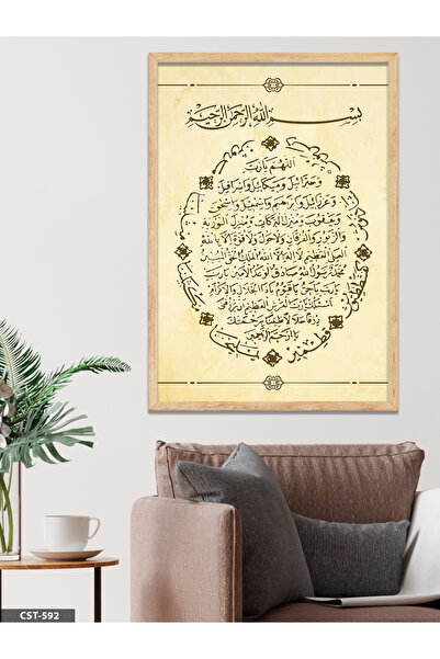 CeSht Fatiha sura, jednodijelna slika u drvenom okviru