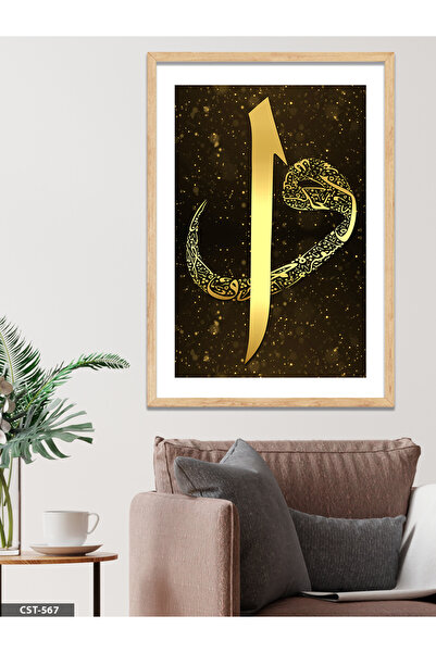 CeSht Gold Elif ve Vav Tek Parça Ahşap Çerçeveli Tablo