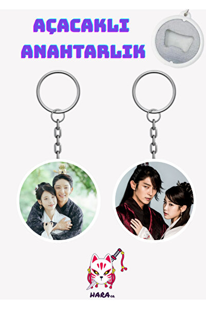 Hara Company Scarlet Heart: Ryeo (Moon Lovers) K Drama Keychain Opener