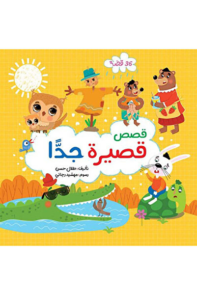 BOOKKIDS Very short stories