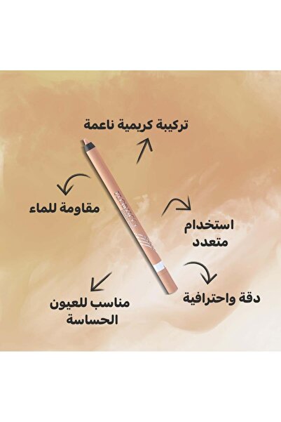 Florucci FC-003 Beige Eye Liner Pencil