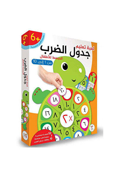 BOOKKIDS لعبة تعليم جدول الضرب