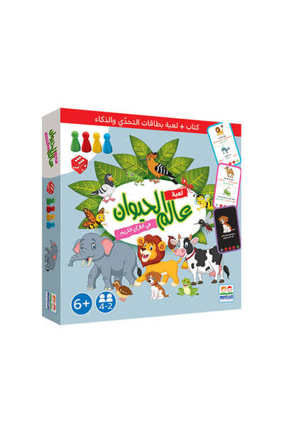 BOOKKIDS لعبة عالم الحيوان