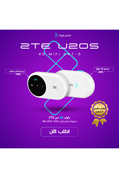 ZTE U20S MiFi Portable 4G Router