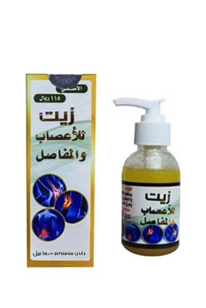 Lamsa زيت علاجي للمفاصل والأعصاب