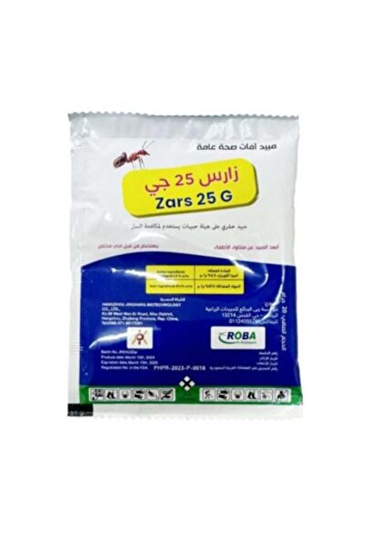 Insecticide زارس 25 جرام نملة