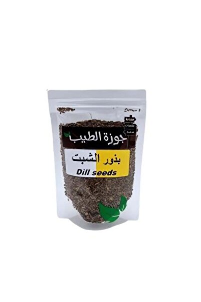 Nutmeg بذور الشبت (عين الجرادة) 100 غرام