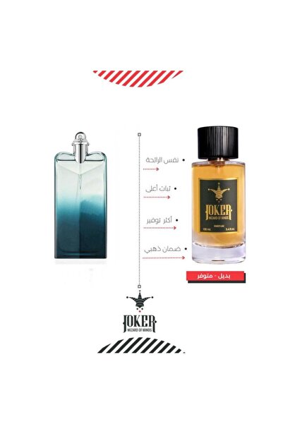 joker Declaration Essence alternative perfume from Joker