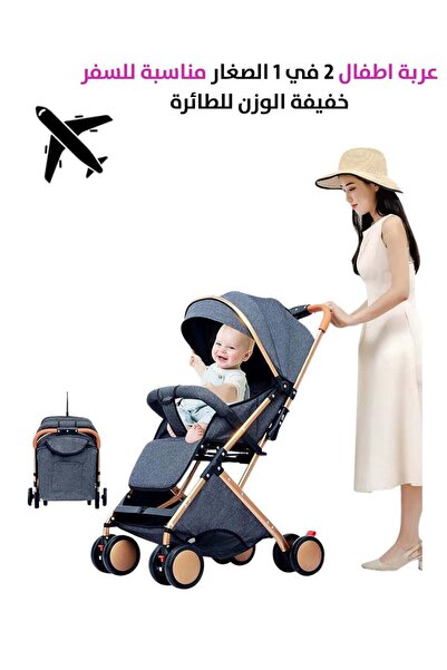 S Z F Store MAAS Foldable One-Hand Stroller with Multi-Point Safety System - Gray