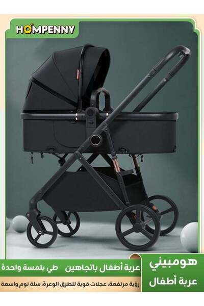 Hompenny عربة أطفال فاخرة قابلة للعكس، مناسبة للأعمار من 0 إلى 6 سنوات