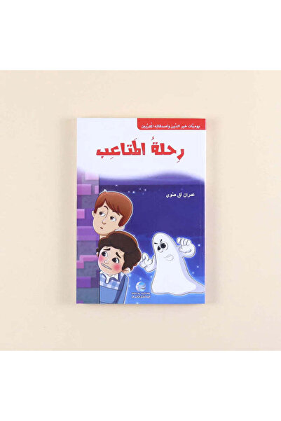 BOOKKIDS سلسة يوميات خير الدين وأصدقاءه المقربين (5 كتب)