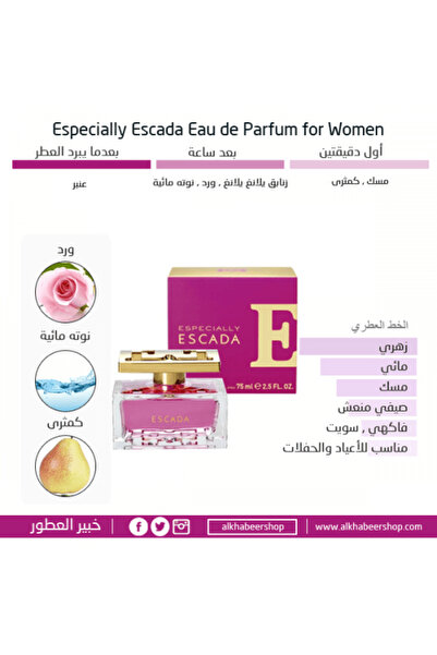 Escada Especially Red Eau de Parfum 75ml